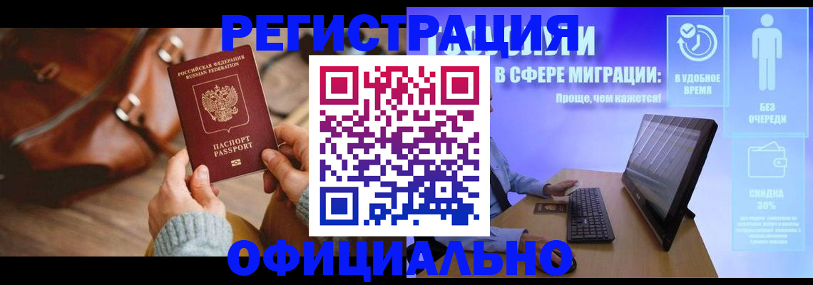 временная регистрация надежно в Коряжме
