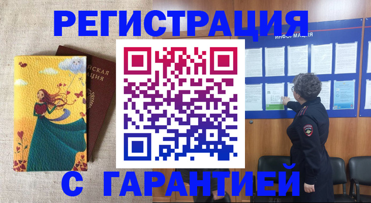 прописка в Коряжме