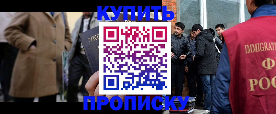 прописка регистрация в Коряжме