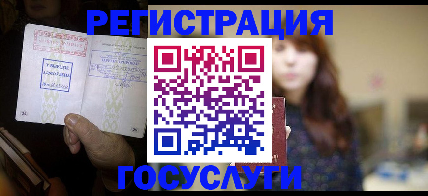 временная регистрация для школы в Коряжме