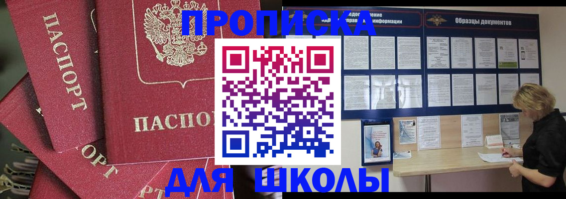 прописка регистрация в Коряжме