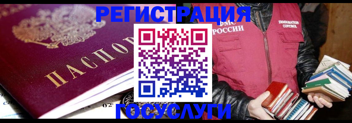 прописка штамп в Коряжме