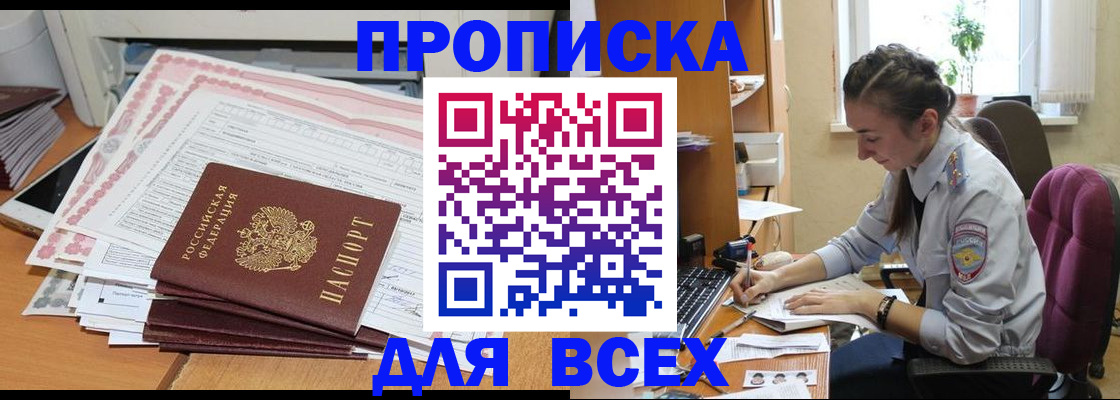 временная регистрация поиск в Коряжме